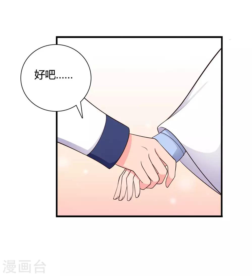 第73话 这次换我来宠你-第73话