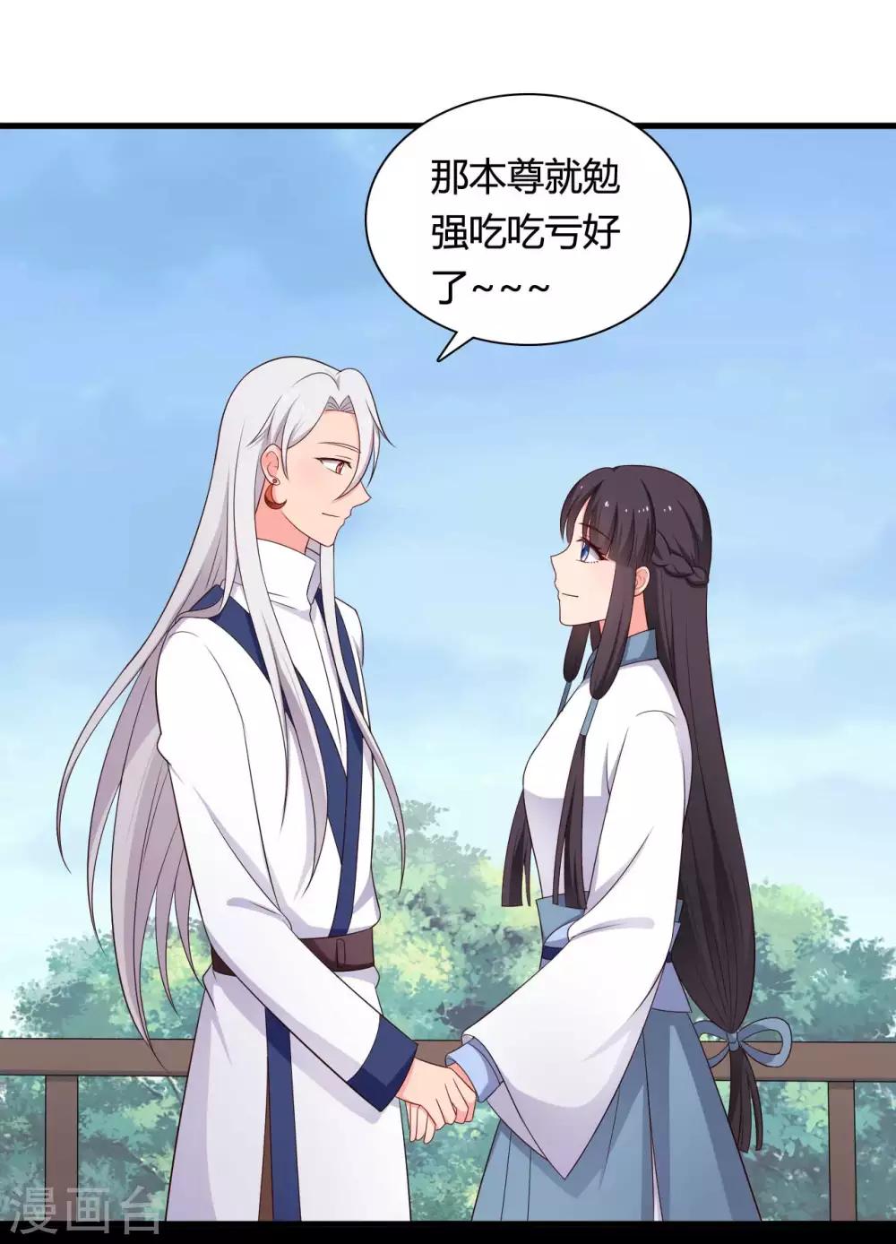 第73话 这次换我来宠你-第73话