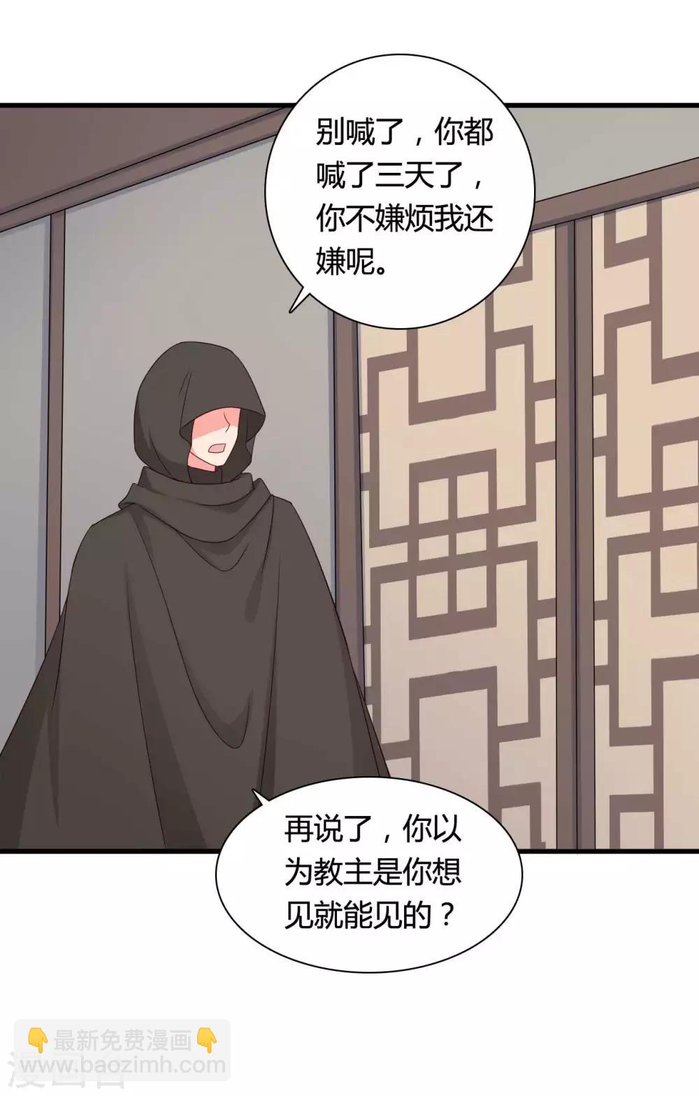 第73话 这次换我来宠你-第73话