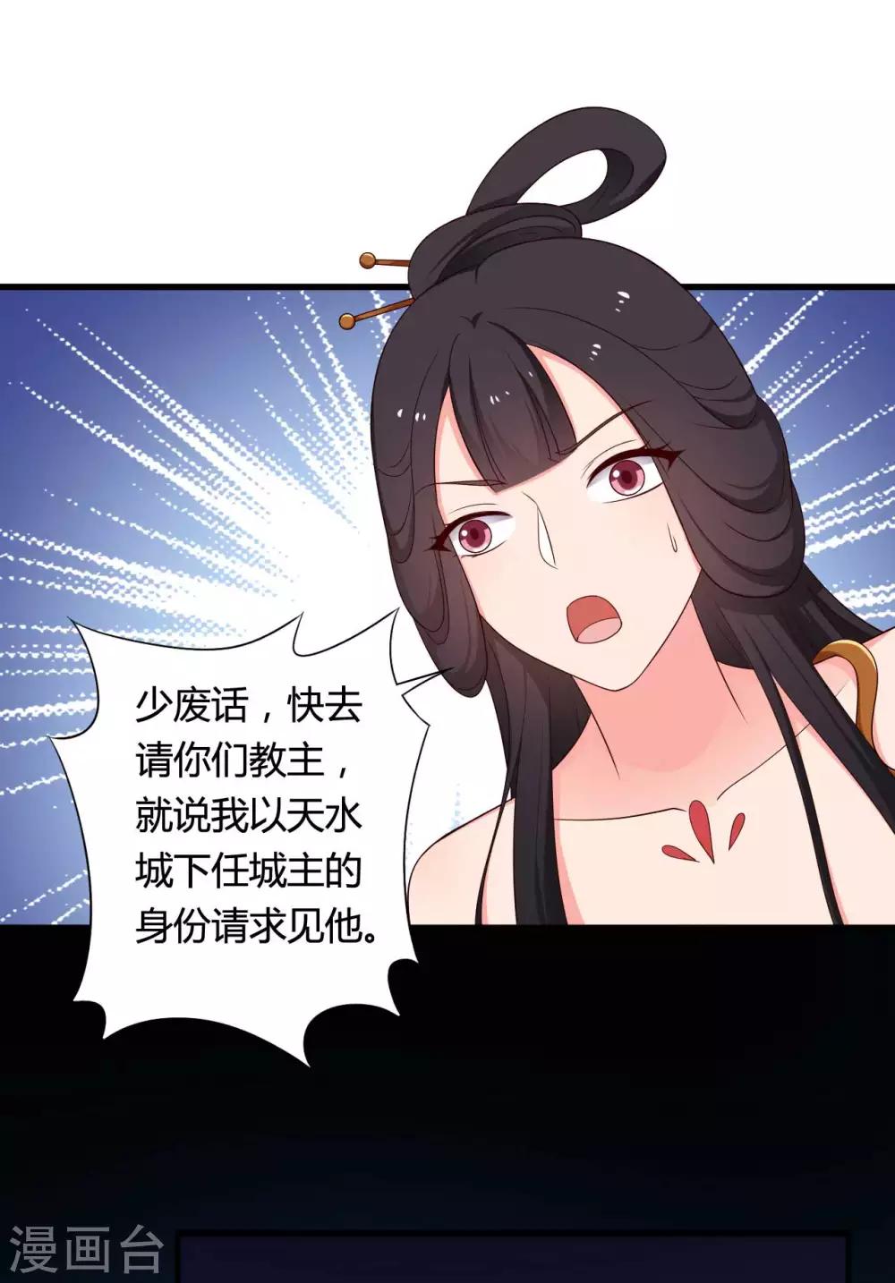第73话 这次换我来宠你-第73话