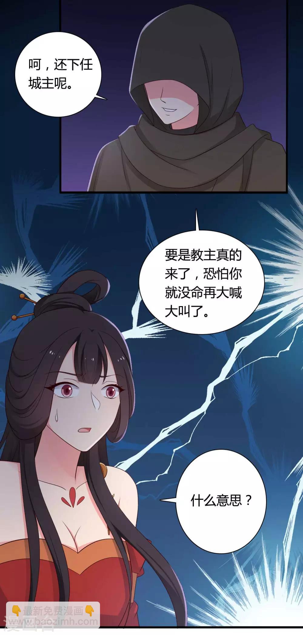 第73话 这次换我来宠你-第73话