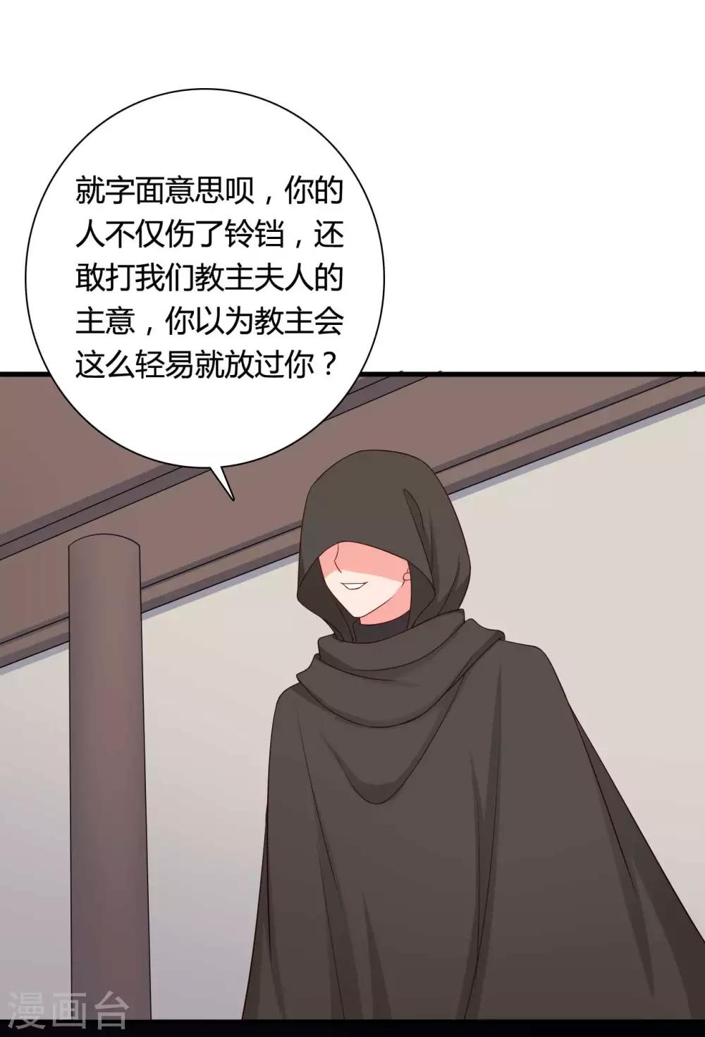 第73话 这次换我来宠你-第73话