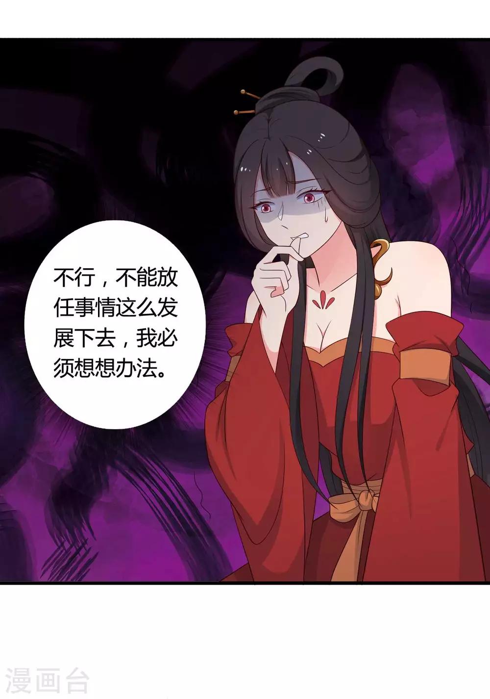 第73话 这次换我来宠你-第73话
