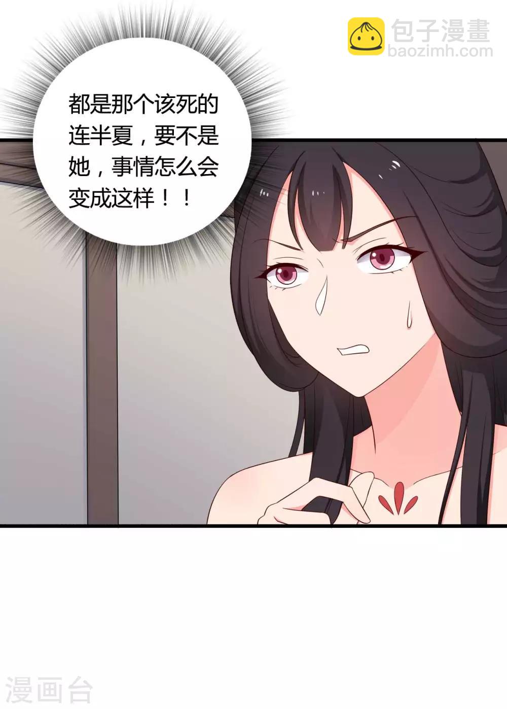 第73话 这次换我来宠你-第73话