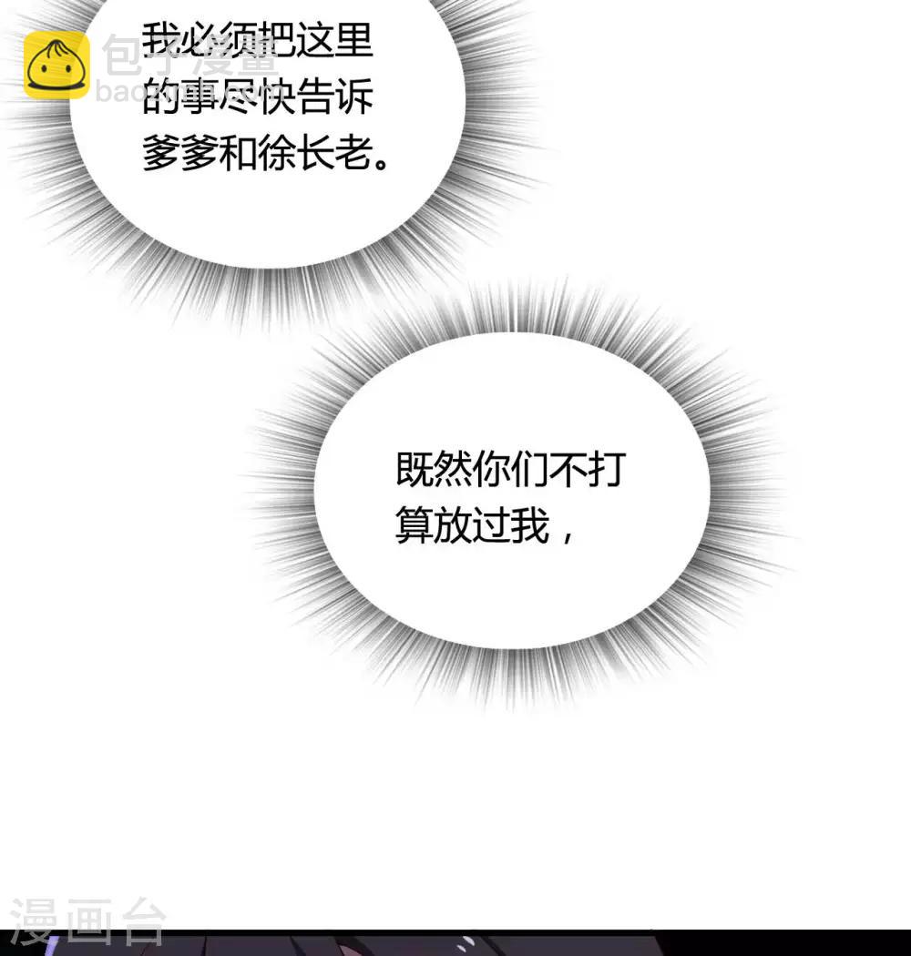 第73话 这次换我来宠你-第73话