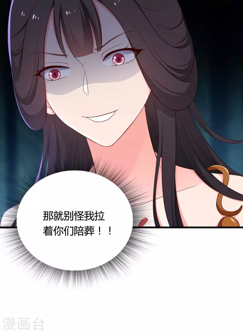 第73话 这次换我来宠你-第73话