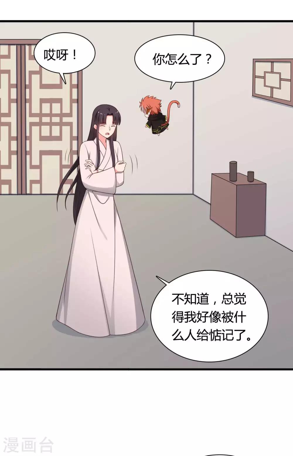 第73话 这次换我来宠你-第73话