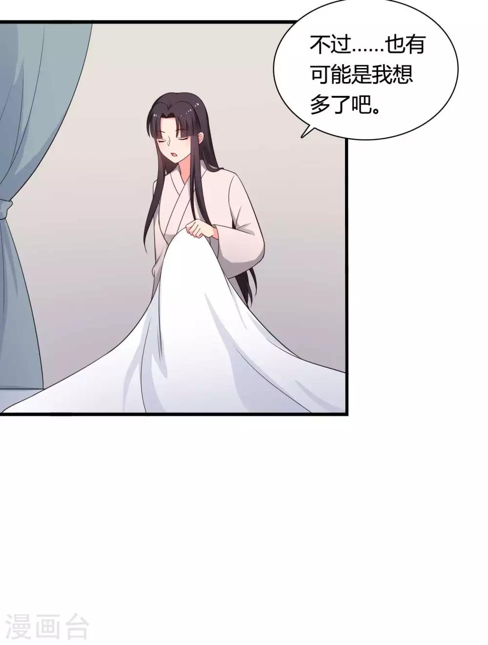 第73话 这次换我来宠你-第73话