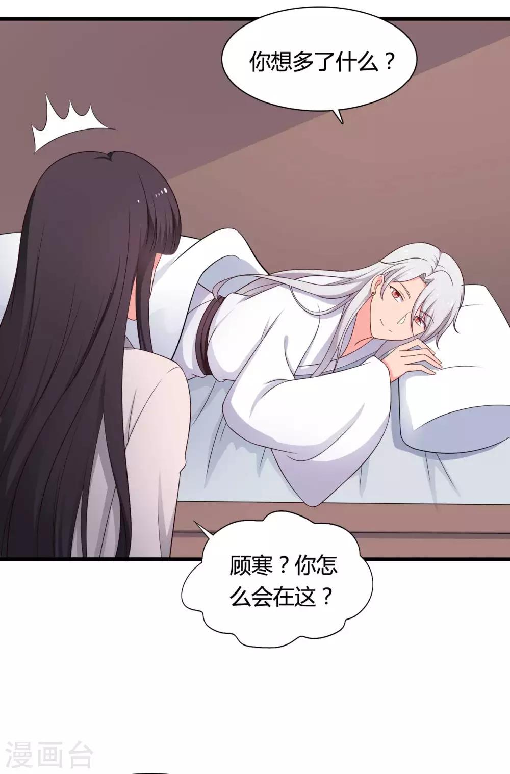 第73话 这次换我来宠你-第73话