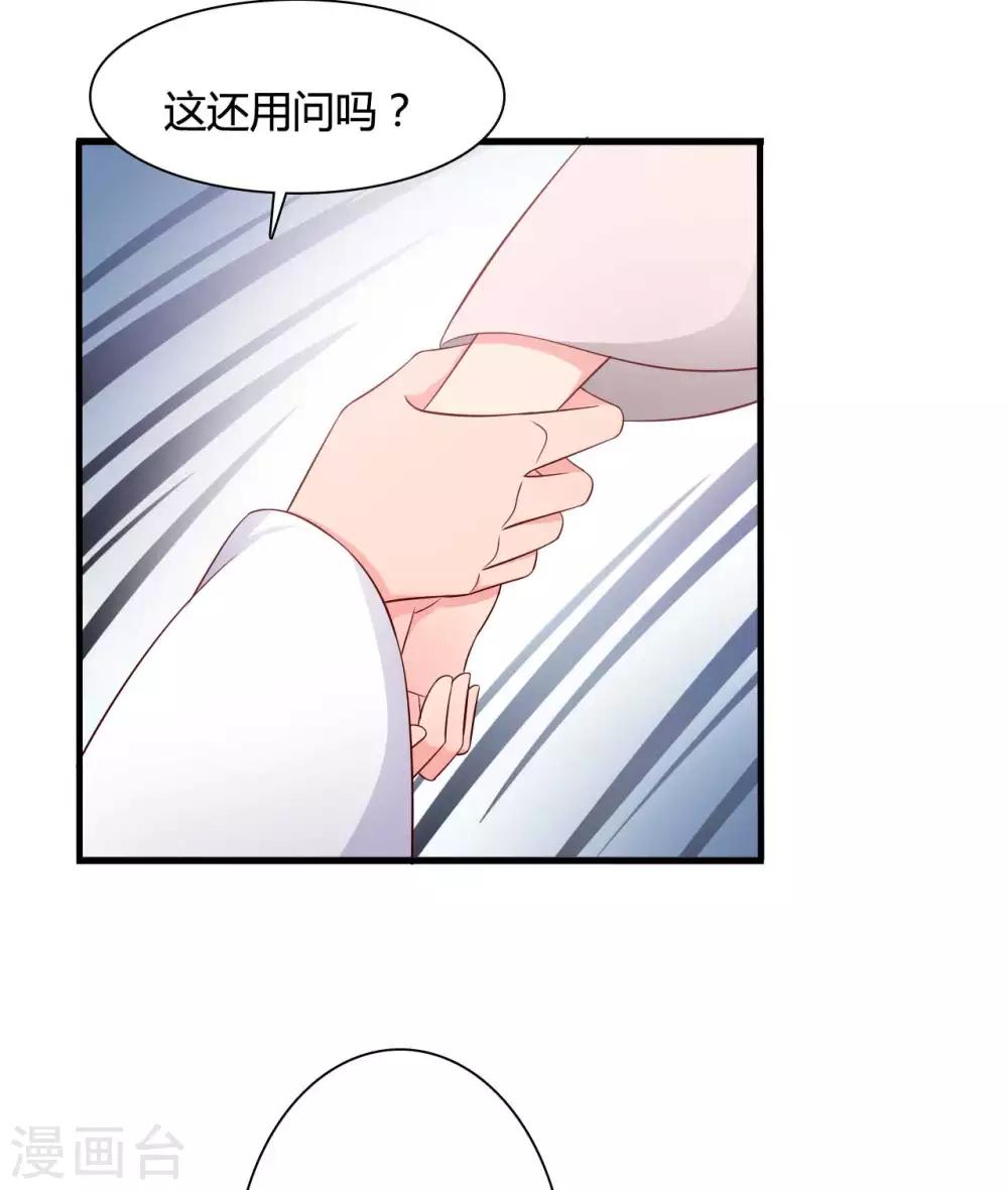 第73话 这次换我来宠你-第73话