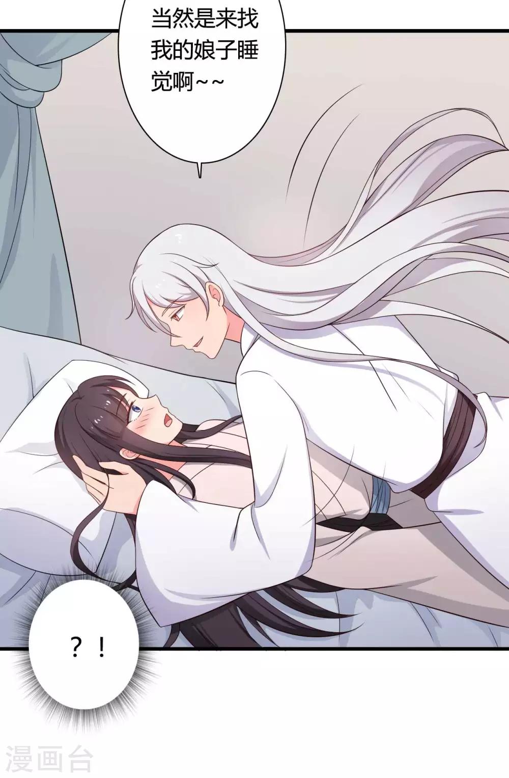第73话 这次换我来宠你-第73话