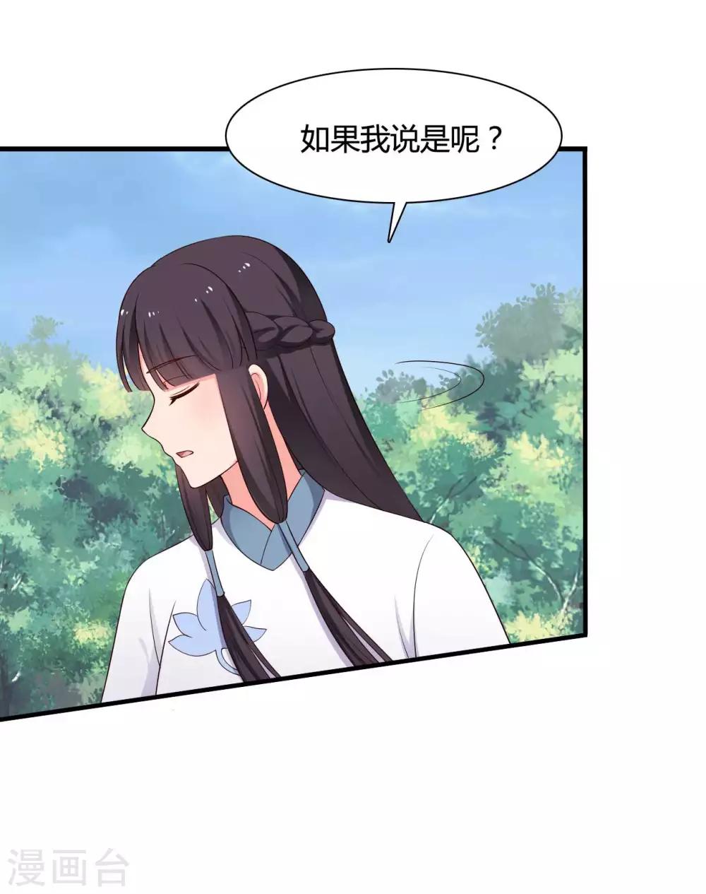 第73话 这次换我来宠你-第73话