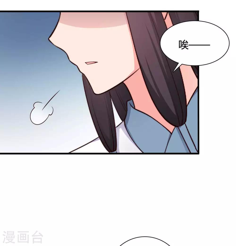 第73话 这次换我来宠你-第73话
