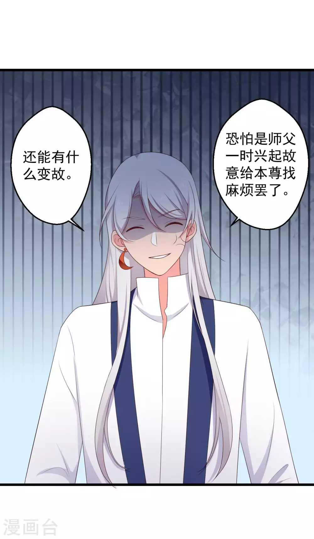 第75话 总有人找死-第75话