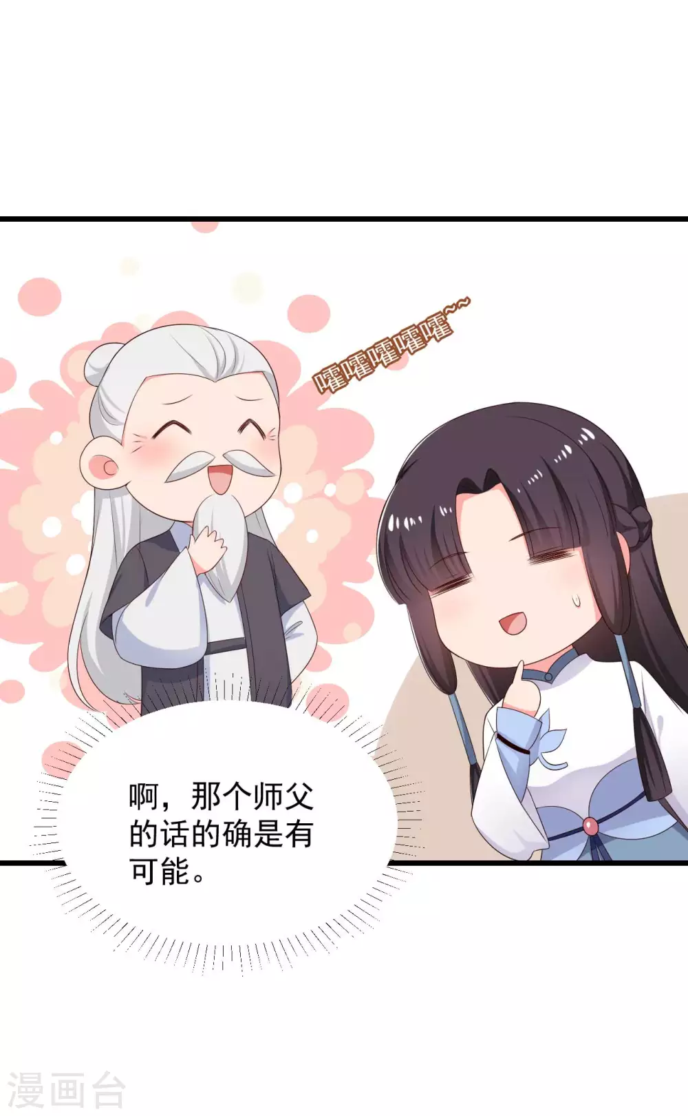 第75话 总有人找死-第75话
