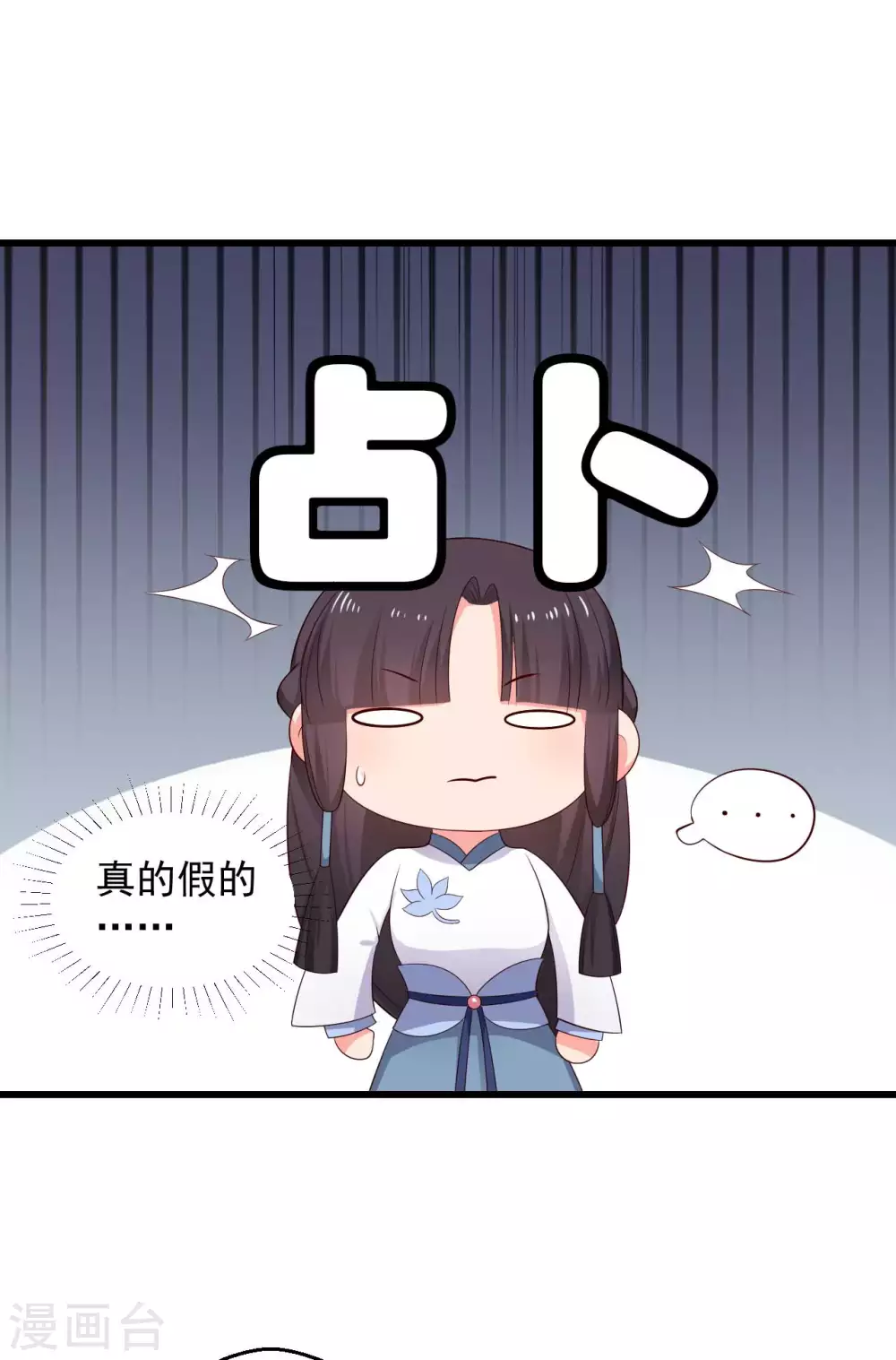 第75话 总有人找死-第75话