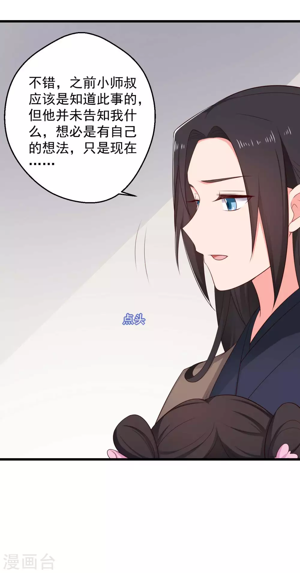 第75话 总有人找死-第75话