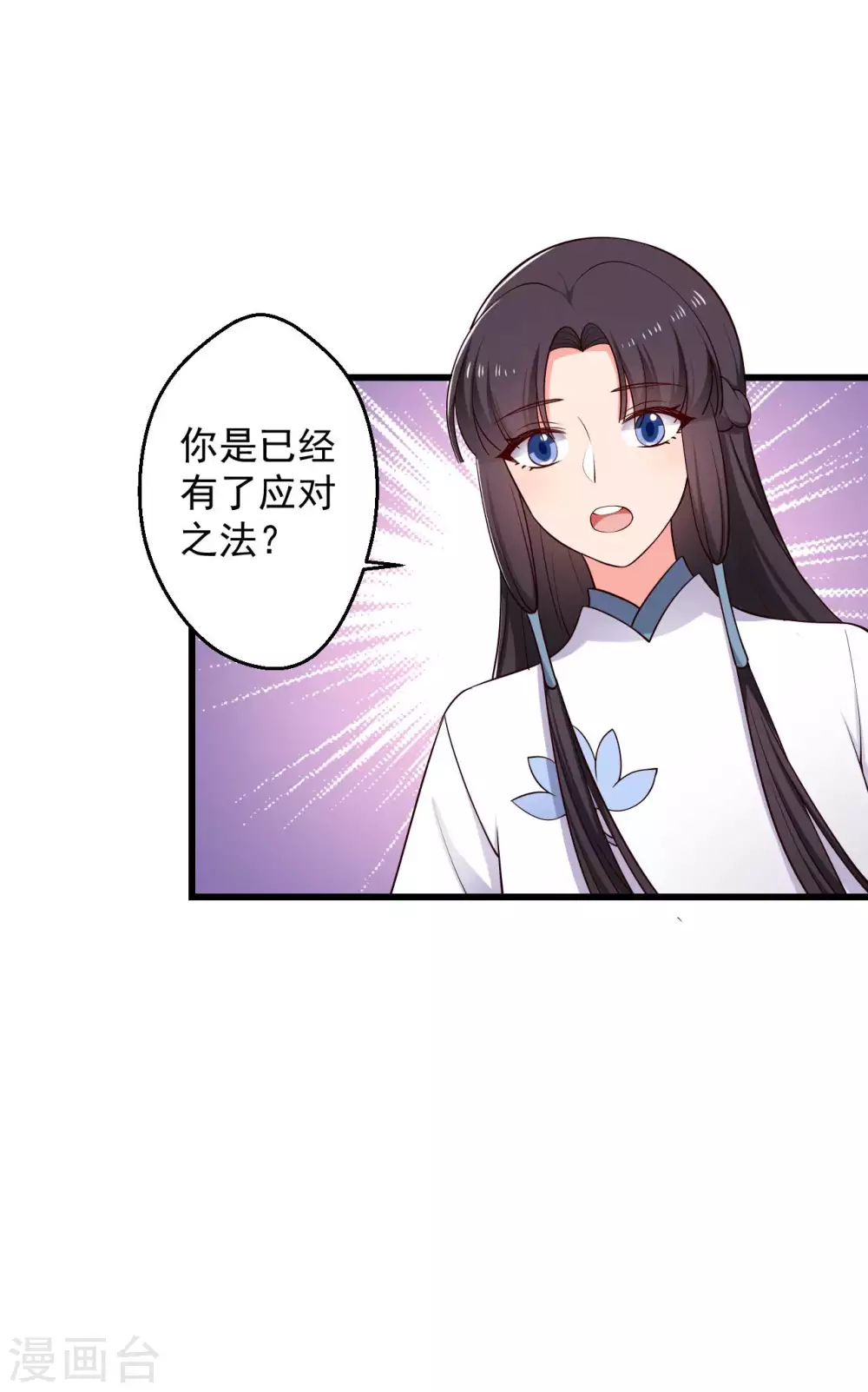 第75话 总有人找死-第75话