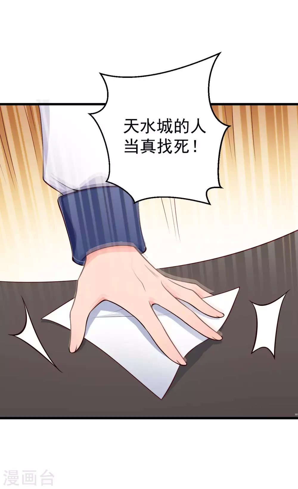 第75话 总有人找死-第75话