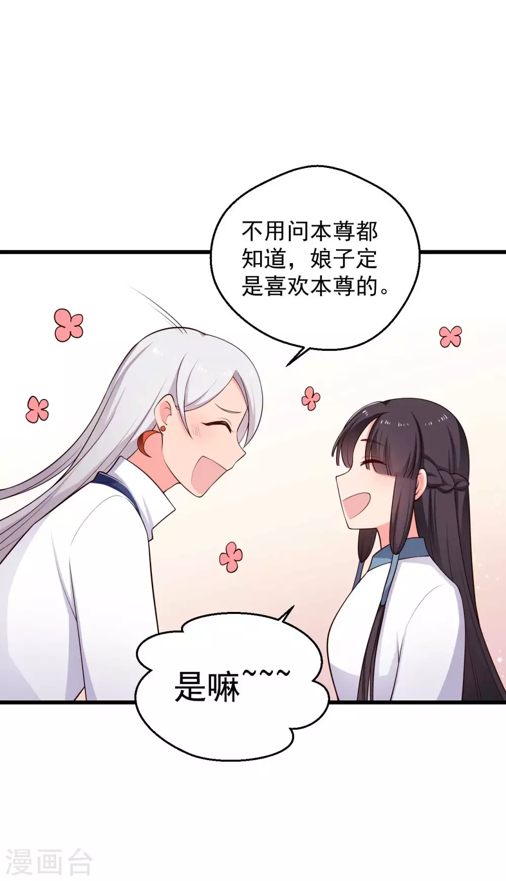第75话 总有人找死-第75话