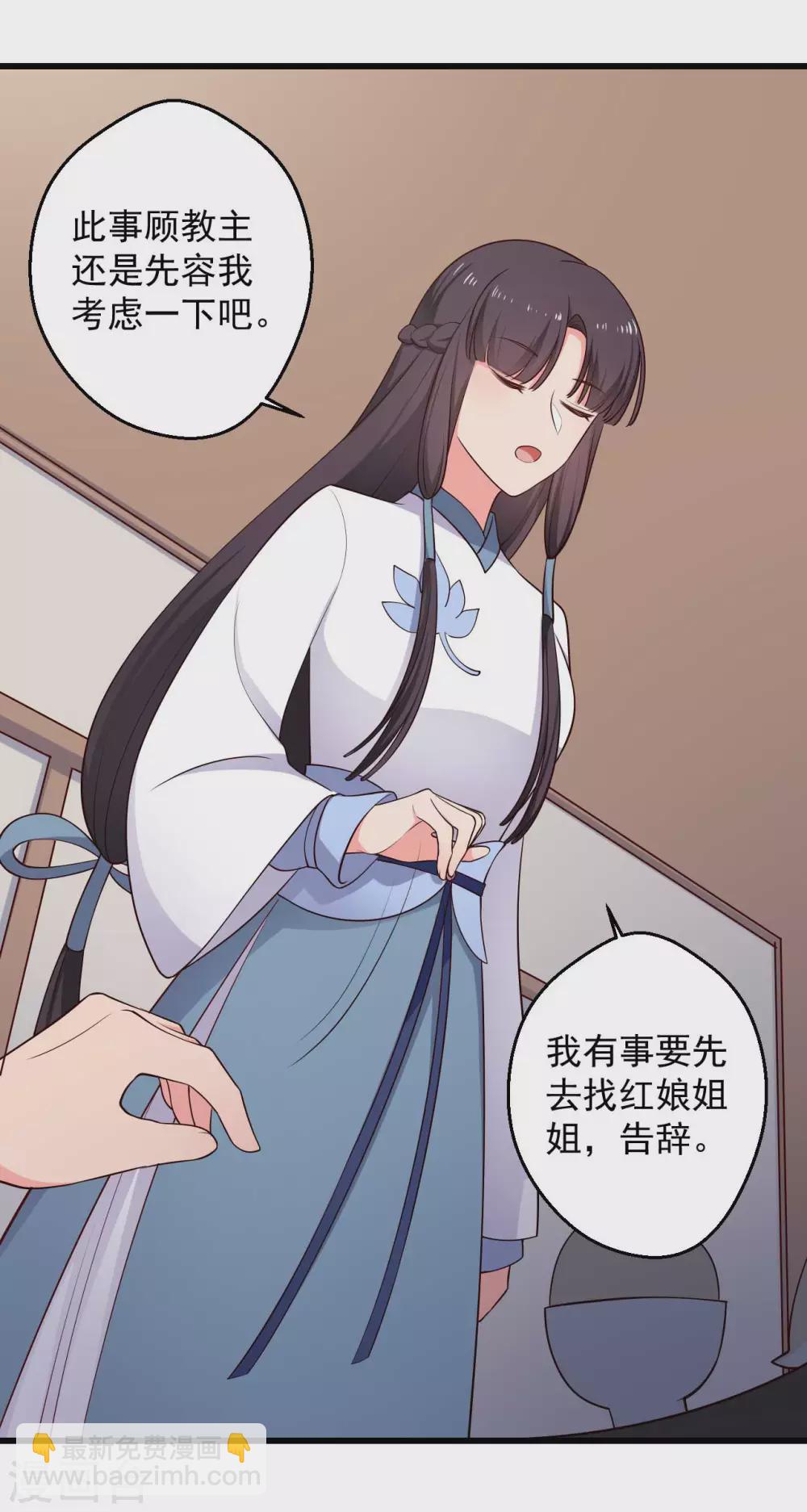 第75话 总有人找死-第75话