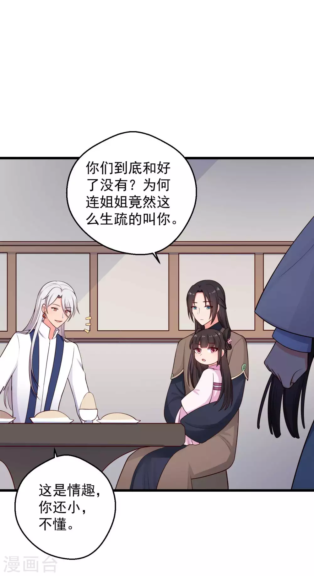 第75话 总有人找死-第75话