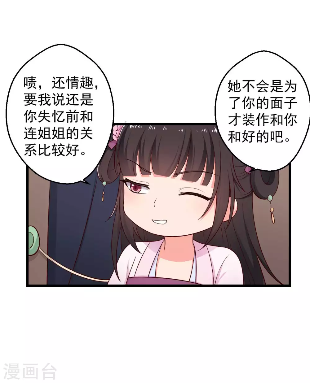 第75话 总有人找死-第75话