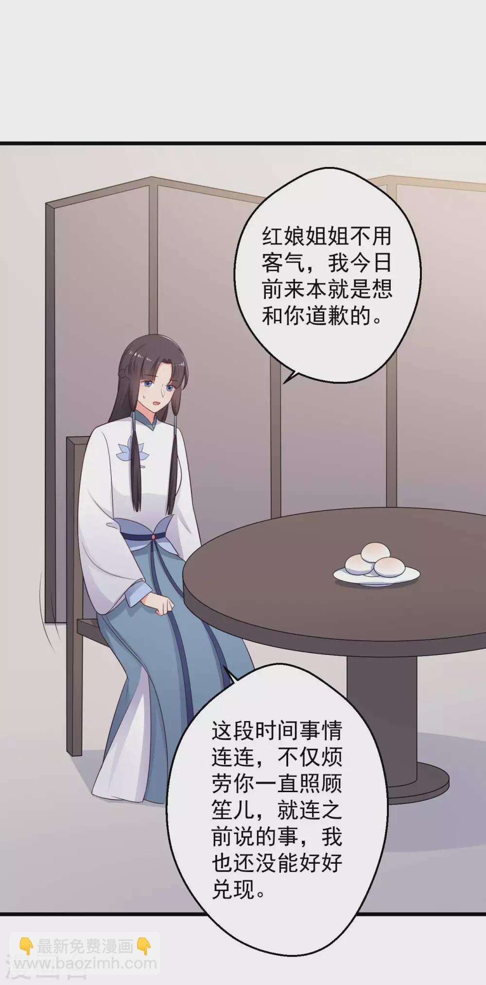 第75话 总有人找死-第75话