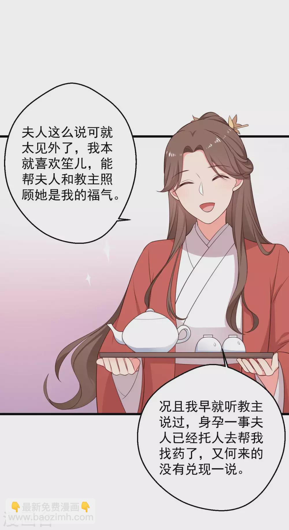 第75话 总有人找死-第75话