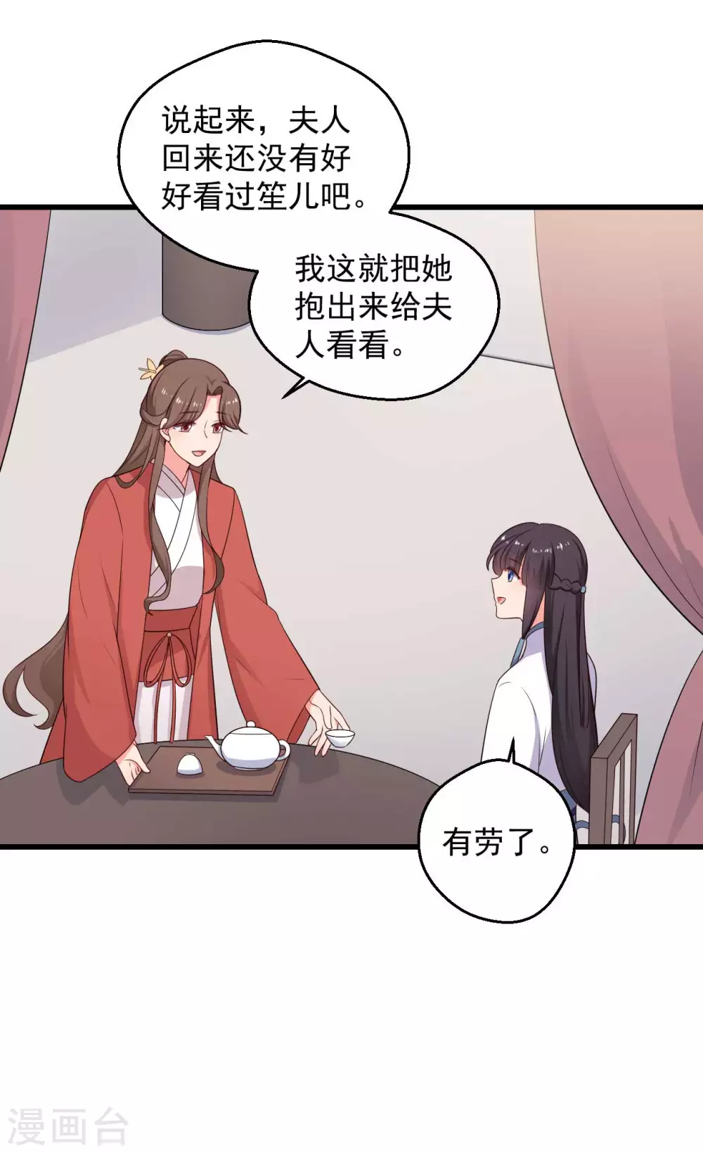 第75话 总有人找死-第75话