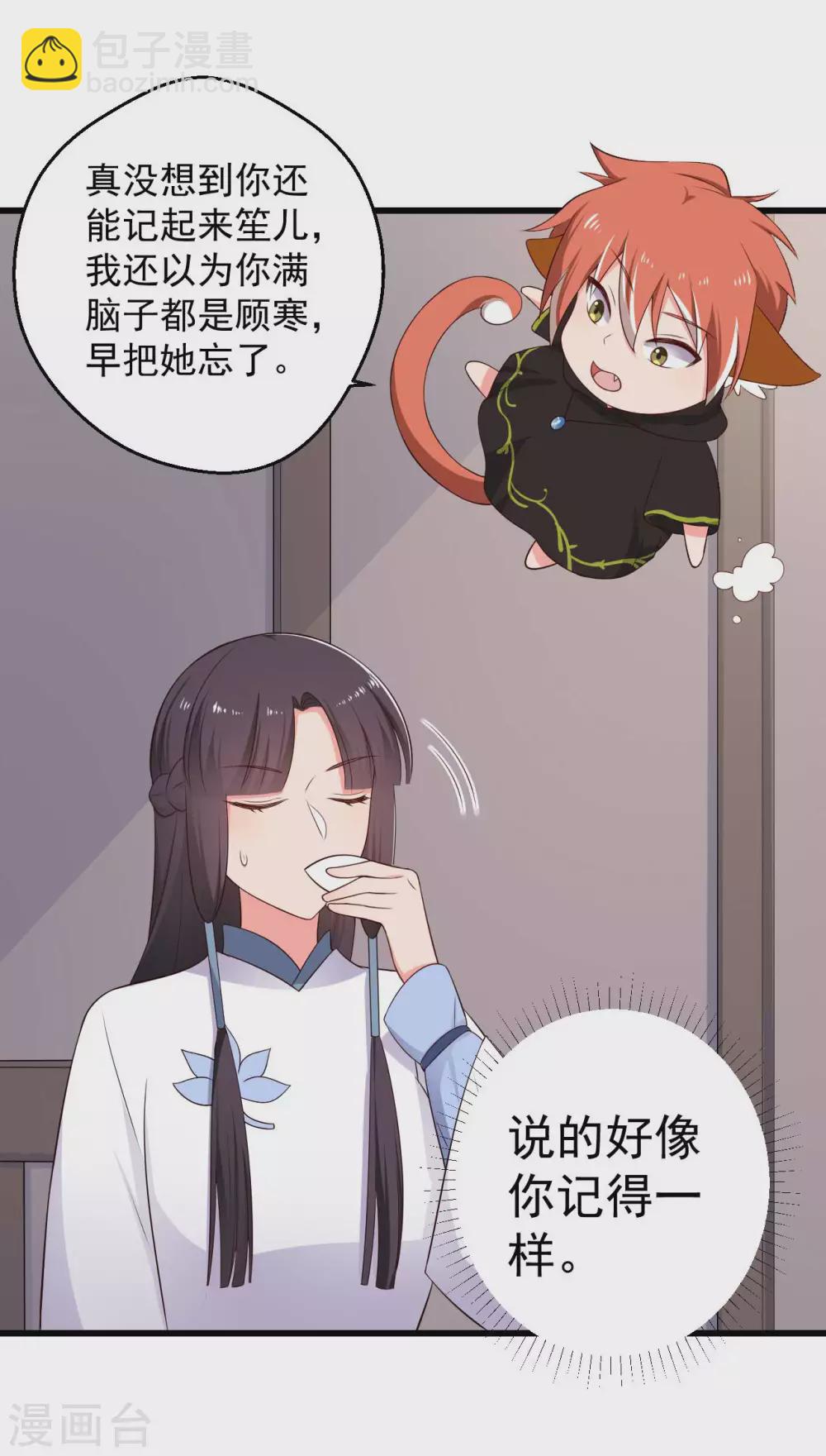 第75话 总有人找死-第75话