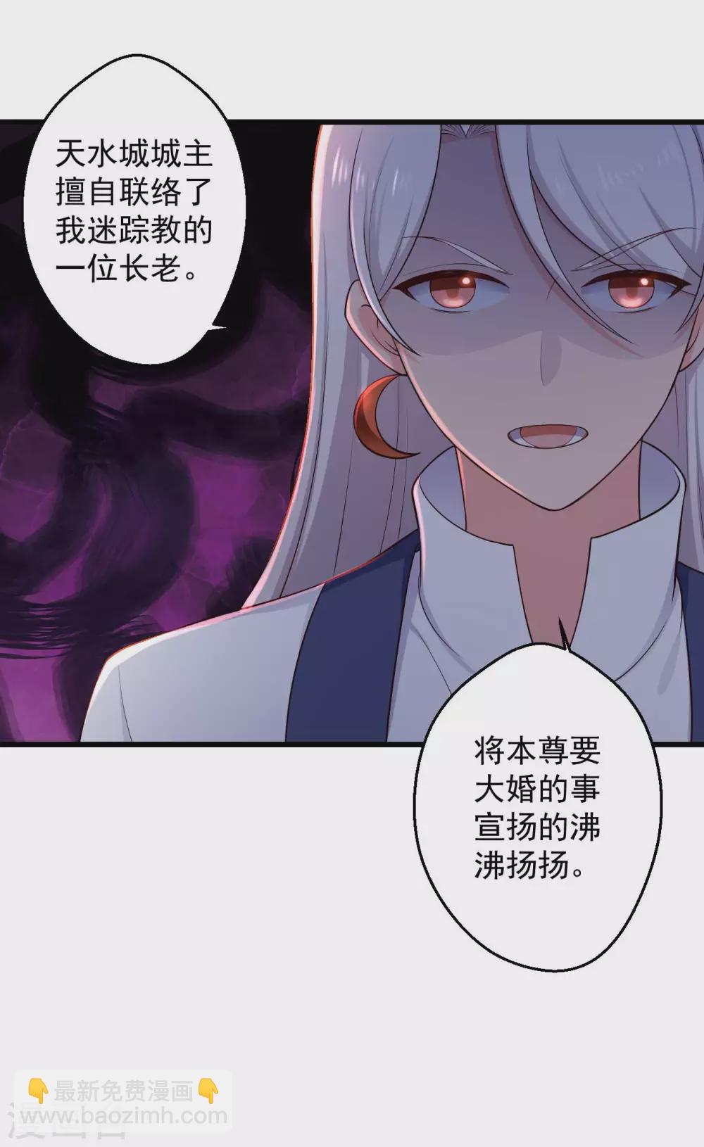 第75话 总有人找死-第75话
