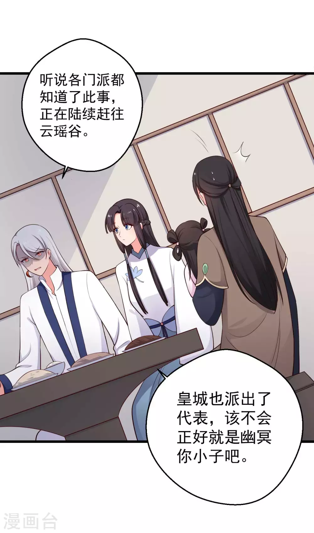 第75话 总有人找死-第75话