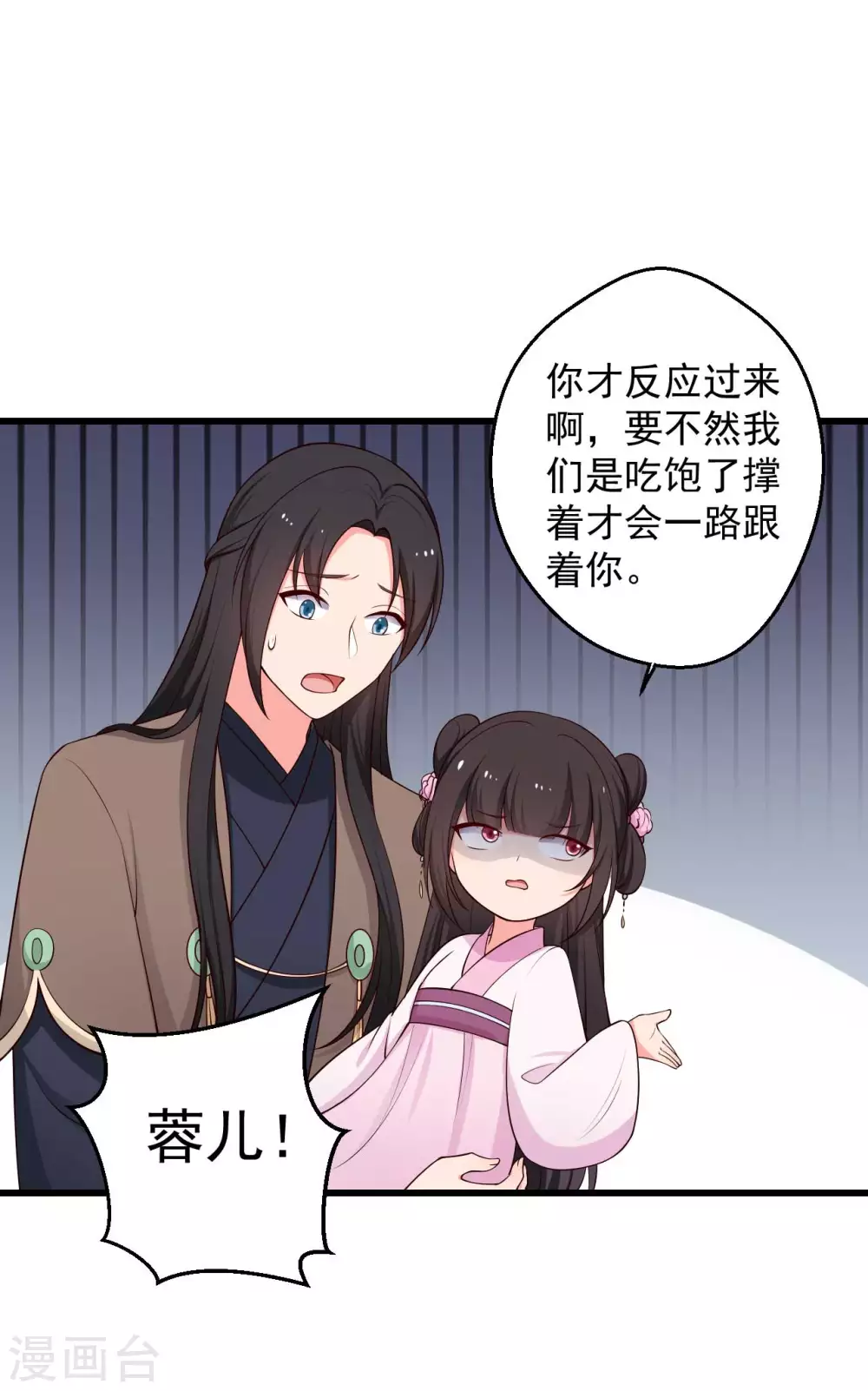 第75话 总有人找死-第75话