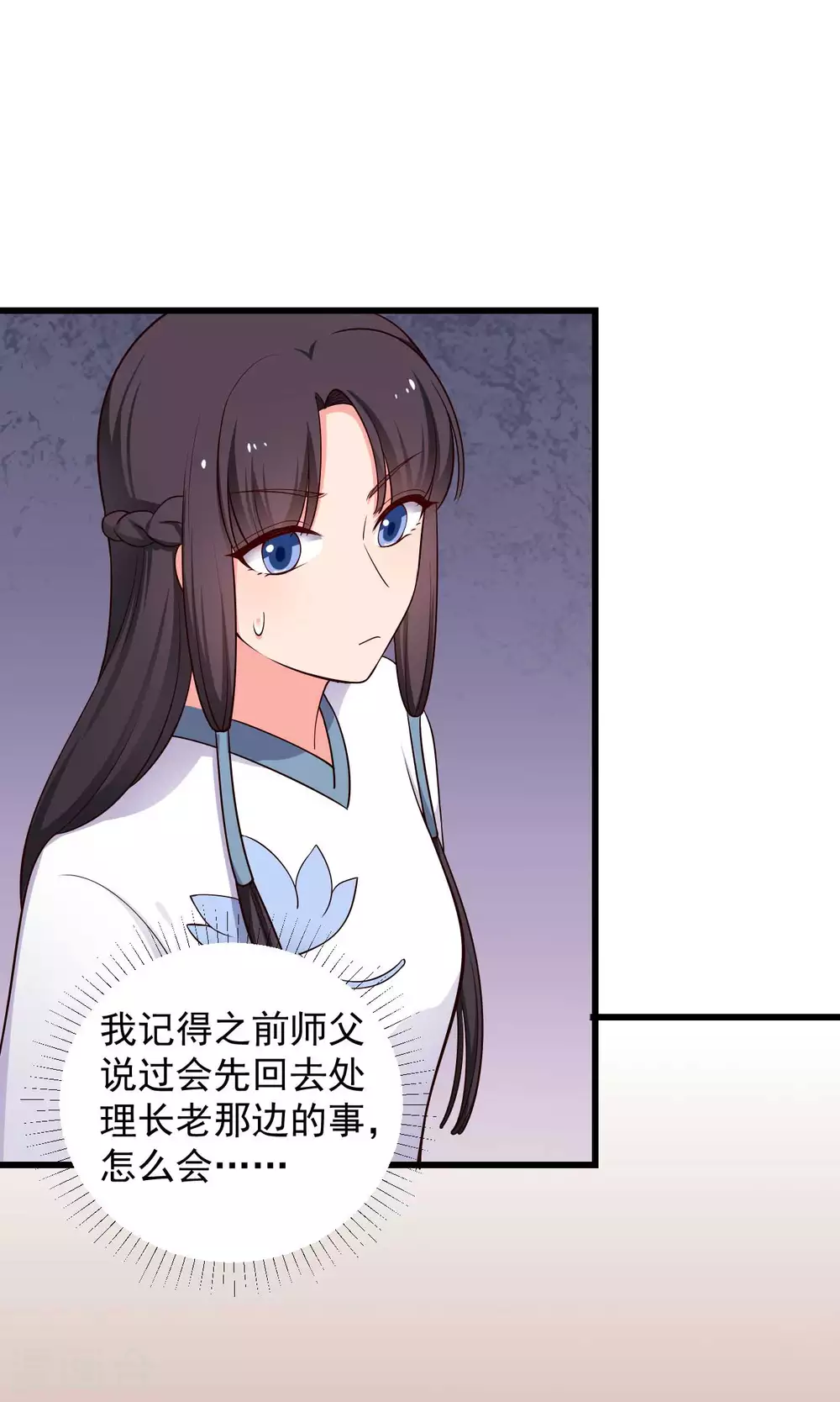 第75话 总有人找死-第75话