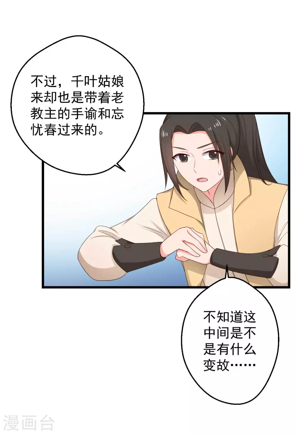 第75话 总有人找死-第75话