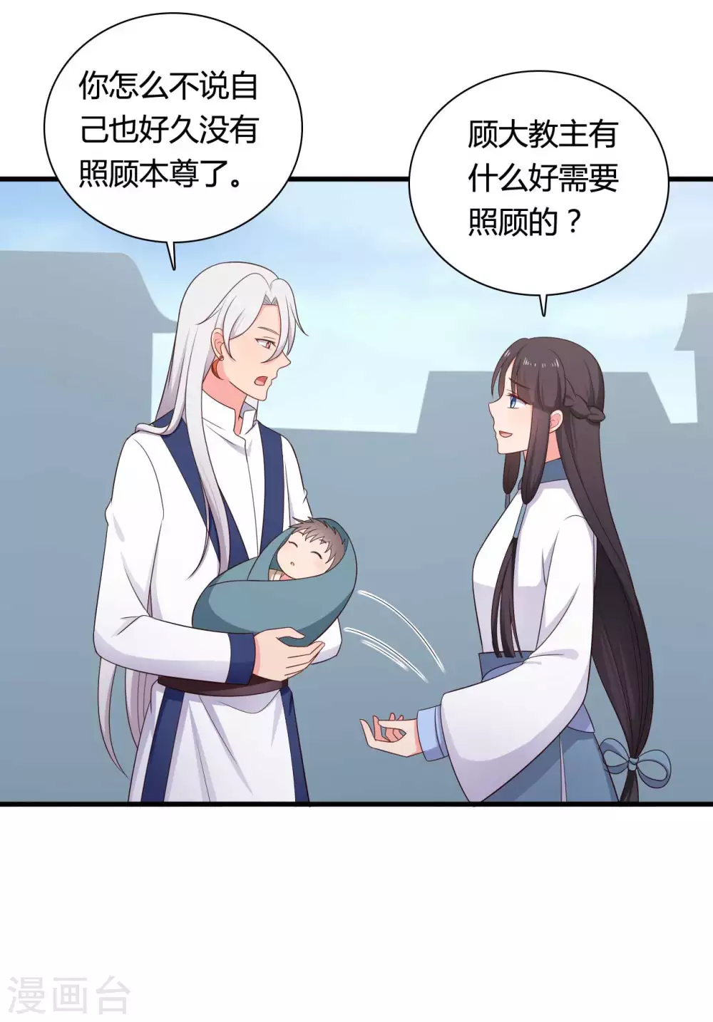 第77话 母凭子贵原来是真的？-第77话