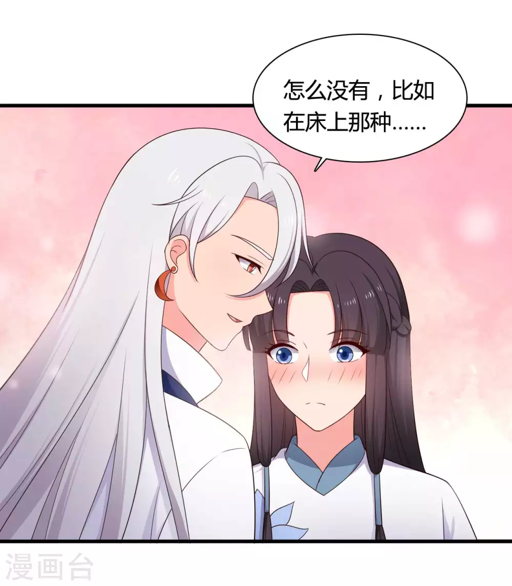 第77话 母凭子贵原来是真的？-第77话