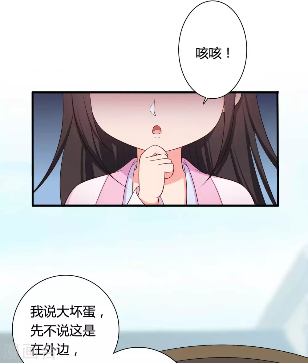 第77话 母凭子贵原来是真的？-第77话