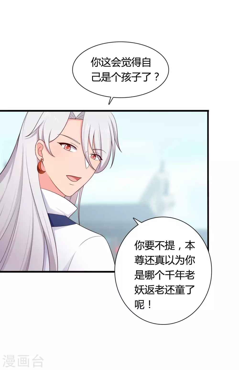 第77话 母凭子贵原来是真的？-第77话