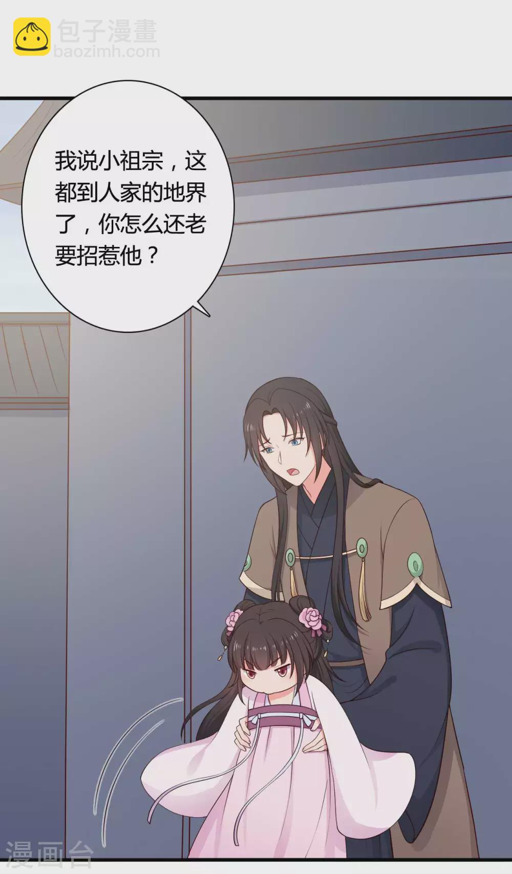 第77话 母凭子贵原来是真的？-第77话