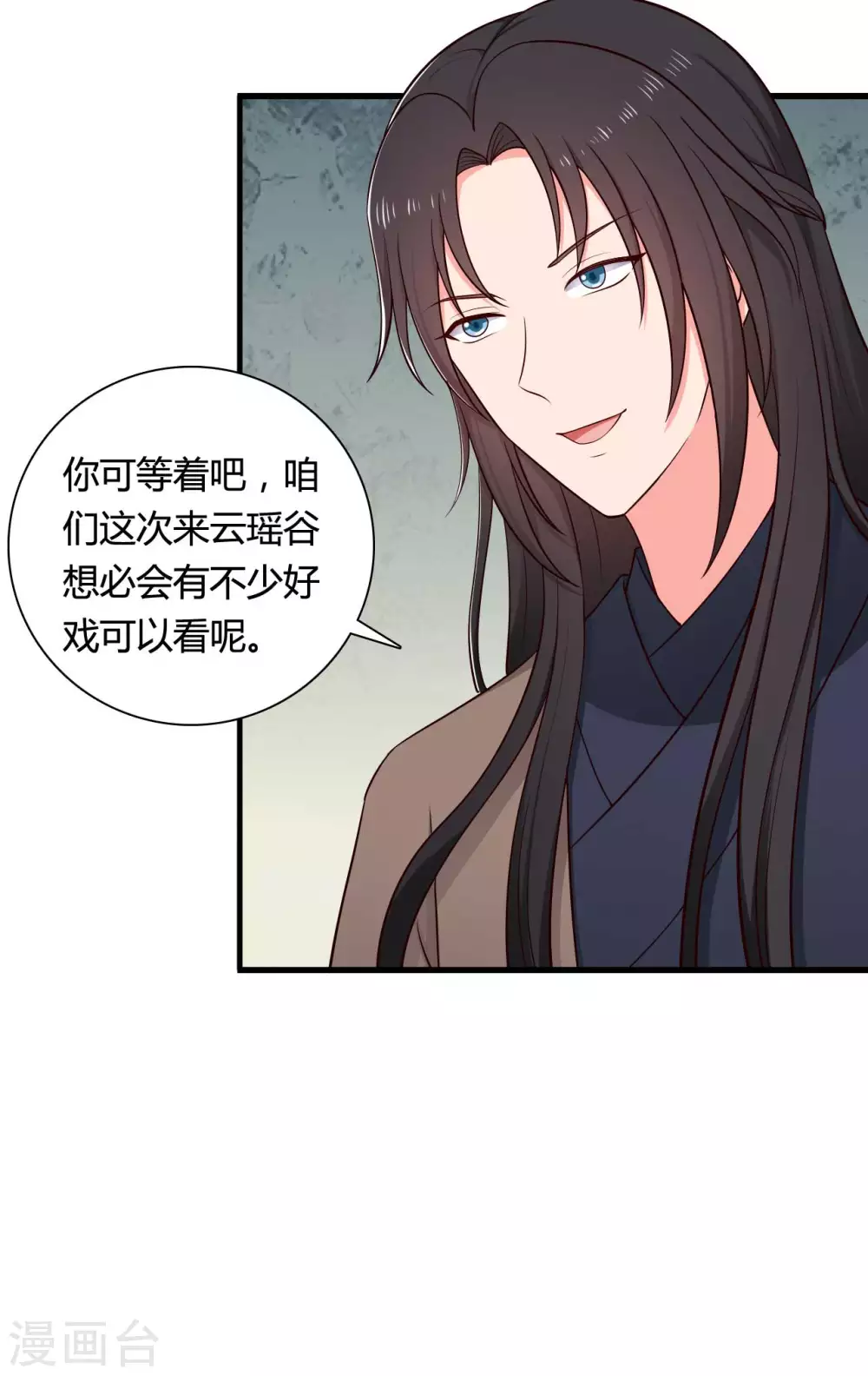 第77话 母凭子贵原来是真的？-第77话