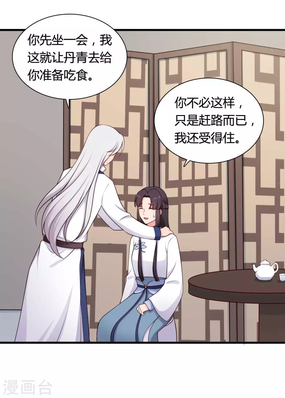 第77话 母凭子贵原来是真的？-第77话