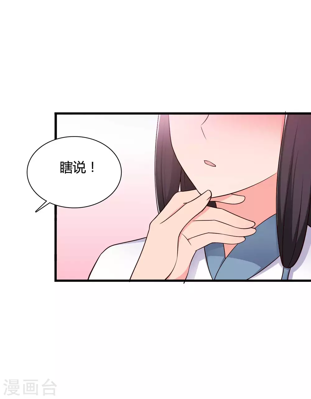 第77话 母凭子贵原来是真的？-第77话