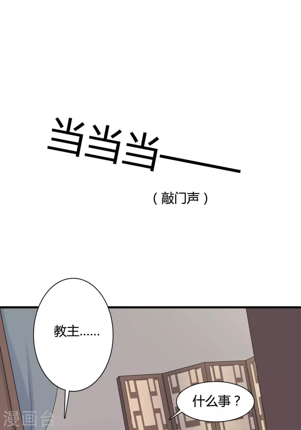 第77话 母凭子贵原来是真的？-第77话