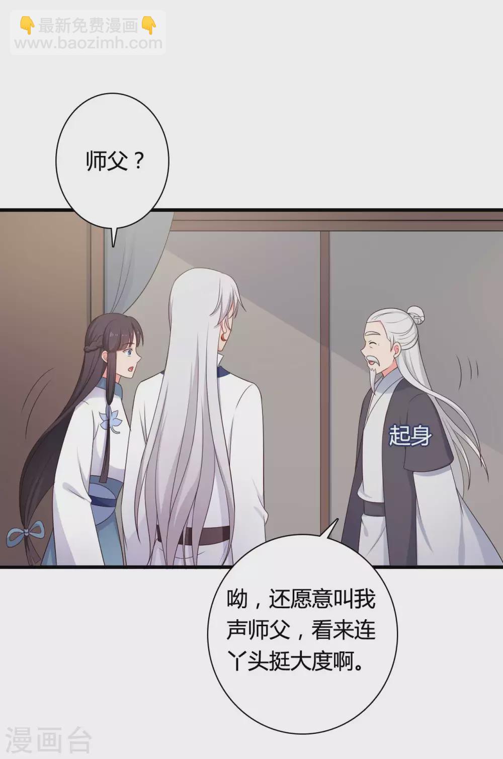 第77话 母凭子贵原来是真的？-第77话