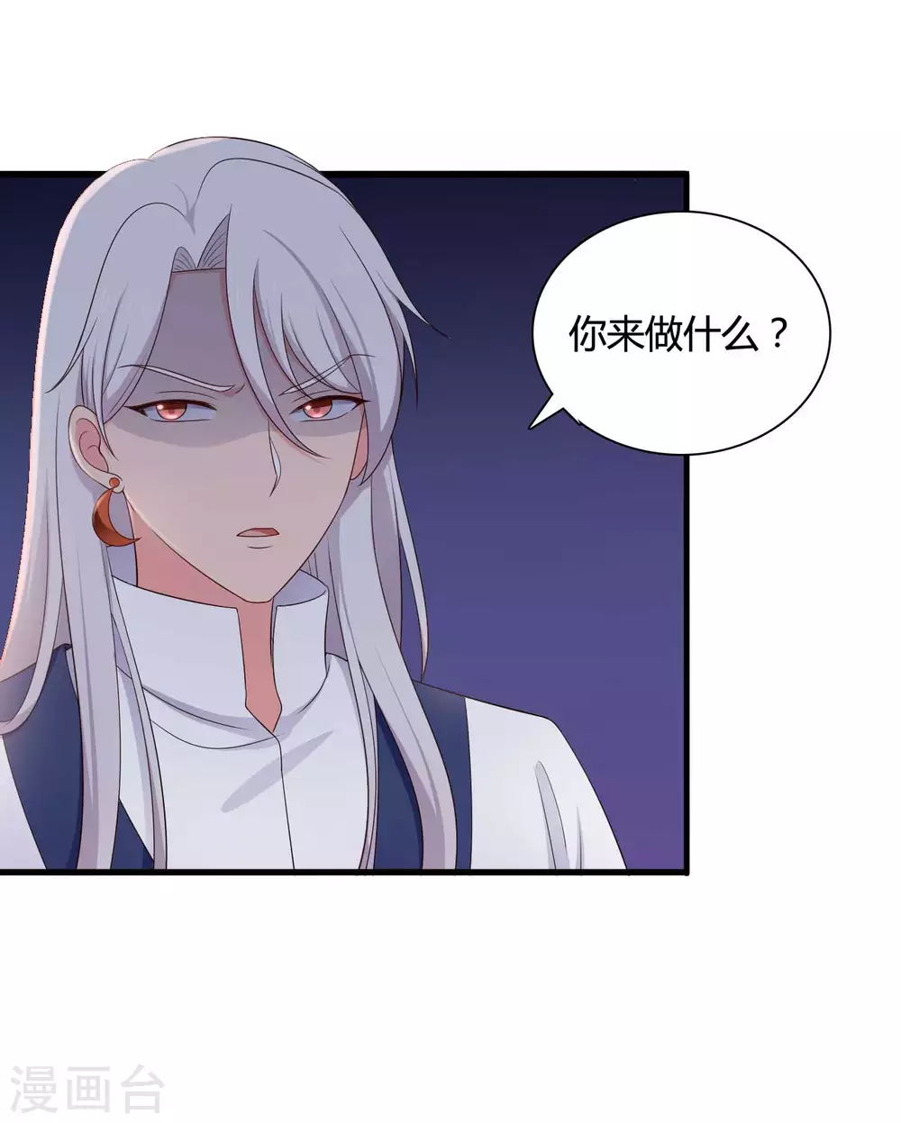 第77话 母凭子贵原来是真的？-第77话