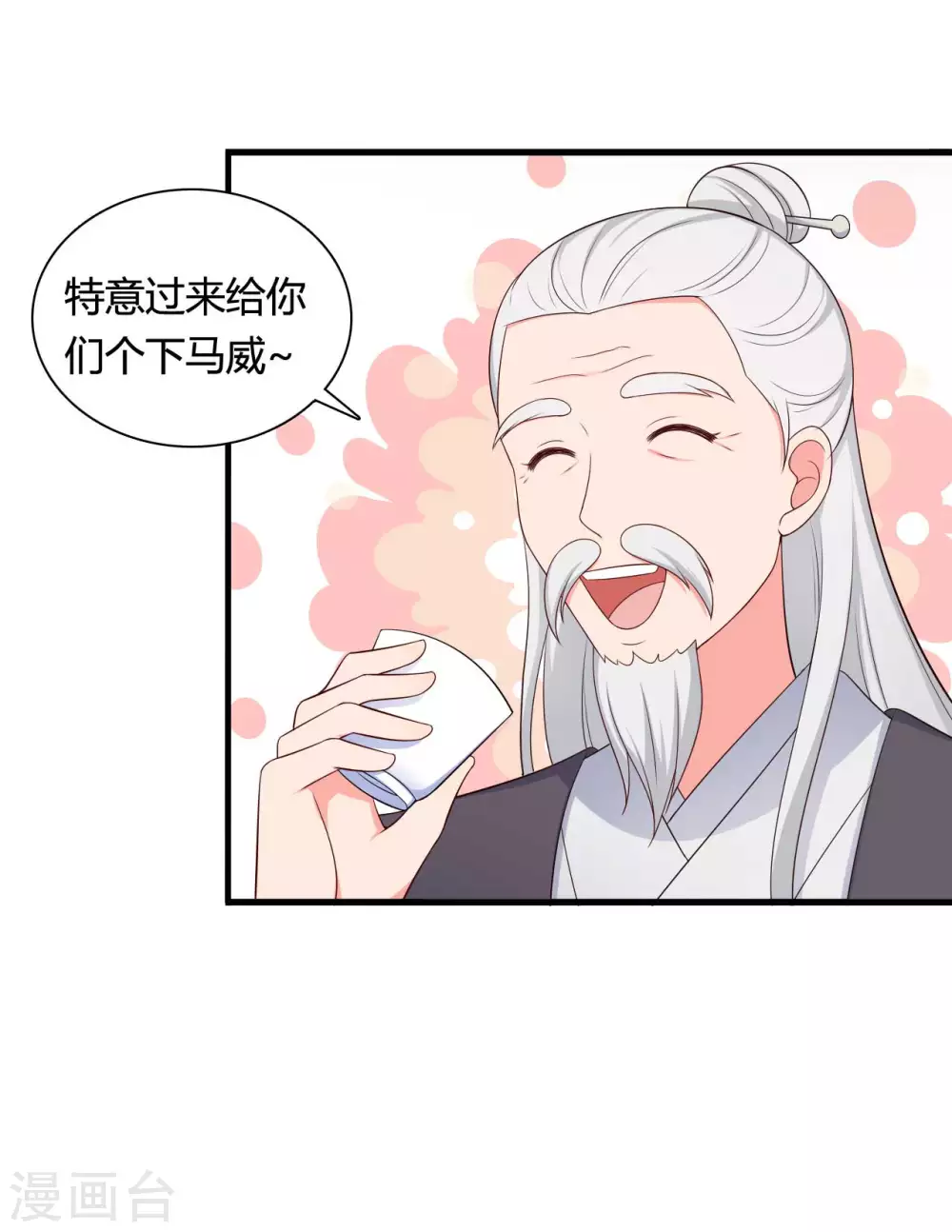 第77话 母凭子贵原来是真的？-第77话