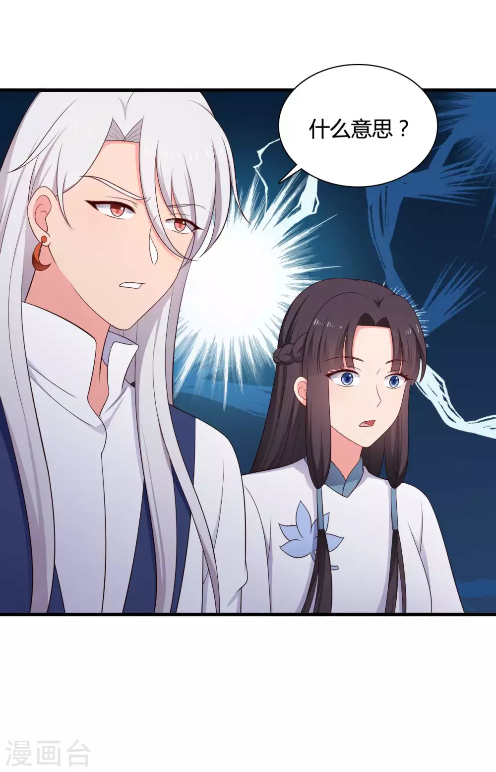 第77话 母凭子贵原来是真的？-第77话