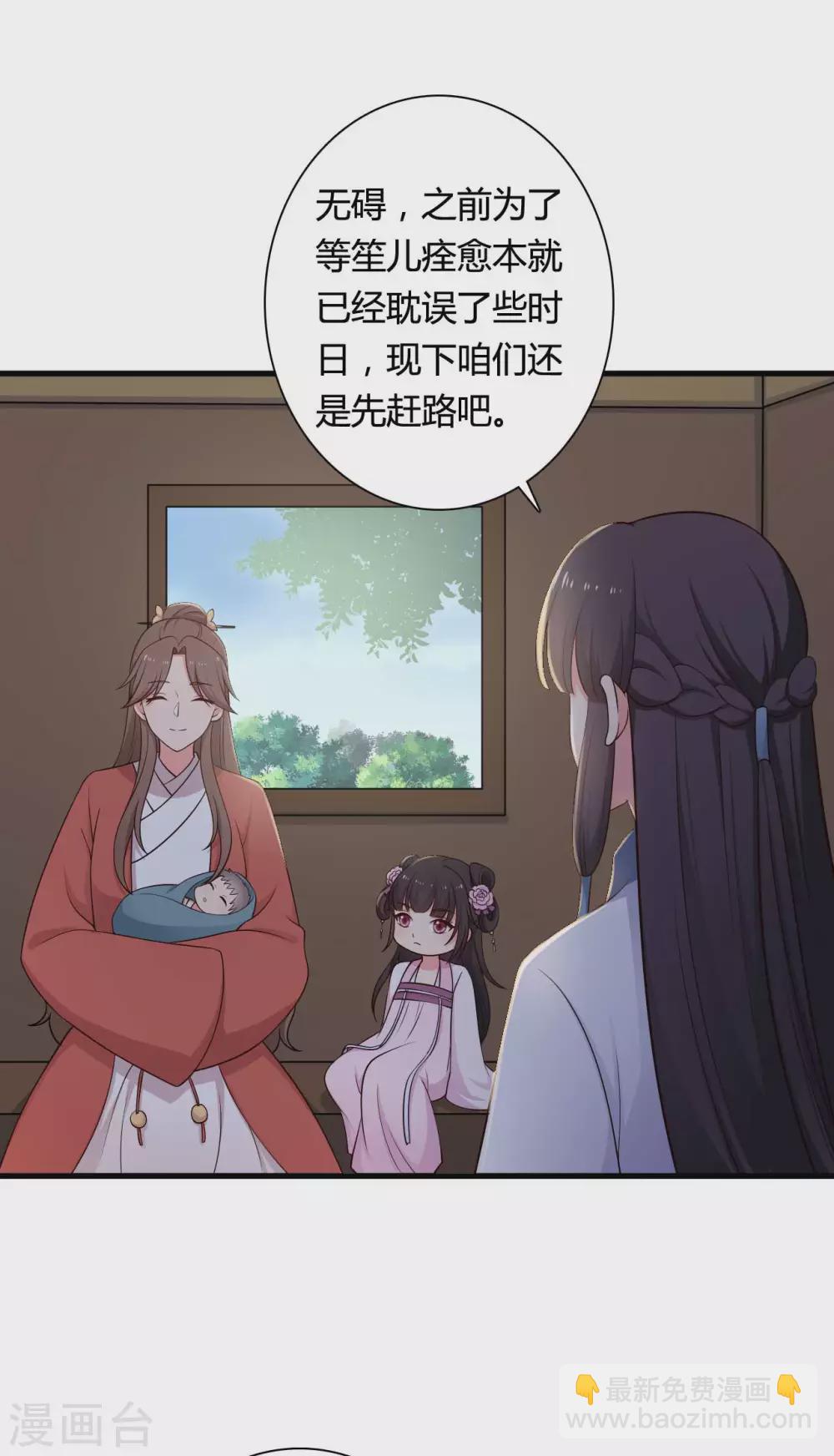 第77话 母凭子贵原来是真的？-第77话
